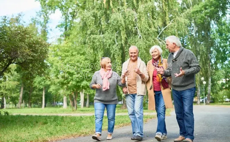 米乐m6小罗代言华策影视札达县 2024 重大新闻：藏西秘
境，文化和历史宝库