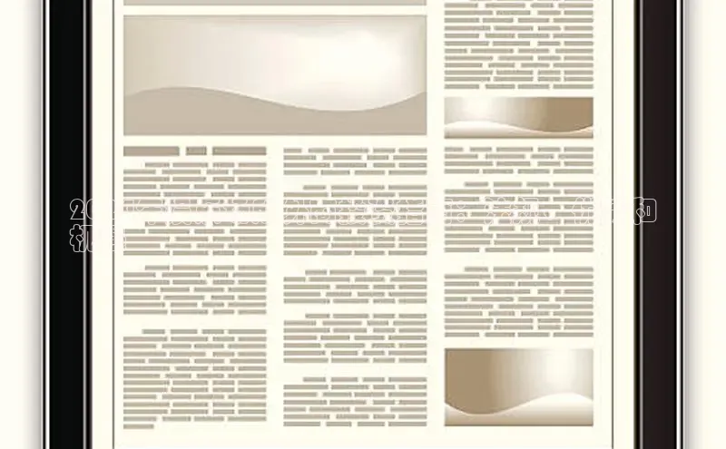 YY易游体育app下载百度取证2024年娱乐场所外商投资指南：法规、优势和
机遇