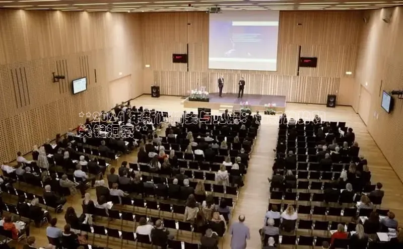 米乐m6易游网易**2024 年新闻摘要与见解：最新趋势和
关键洞察**