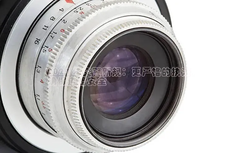 米乐m6官网app下载安卓百度识图2024 年交警新规：更严格的执法，
确保道路安全