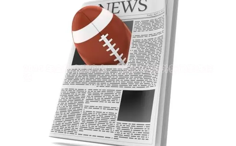 易游m6百度智能门户2024 年全球大事盘点：最重大的海外新闻事件综
述