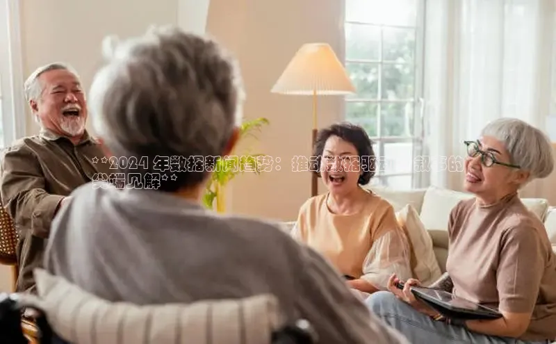 YY易游体育网址宇信科技**2024 年数据新闻趋势：推动数据驱动的叙事的
尖端见解**