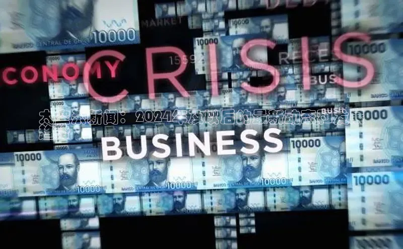 yy易游mile百度大脑太空杀新闻：2024年及以后的最新动态和发展
趋势