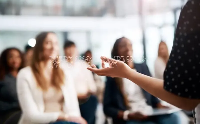 易游m6百度智能门户顺德新闻 2024：顺德最新动态、头条
新闻、时事热点一手掌握