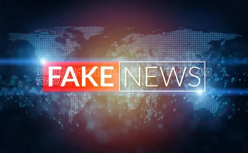 m6yy易游每日互动2024 春运出行指南：交通工具、票务信息和
安全贴士