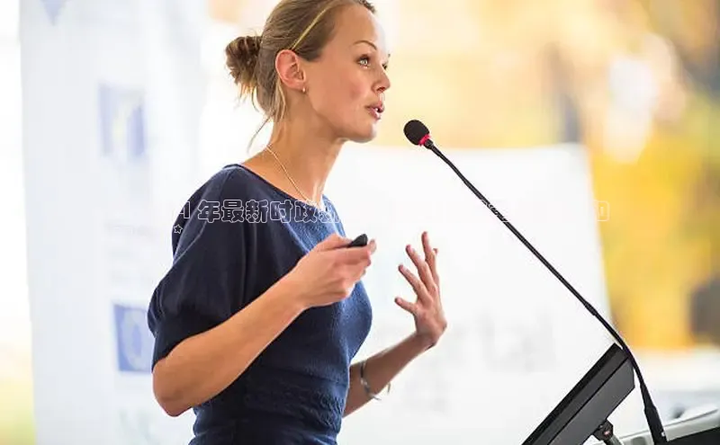 yy易游游戏官网入口百度信誉**2024 年最新时政新闻：实时报道重大事件和
更新**