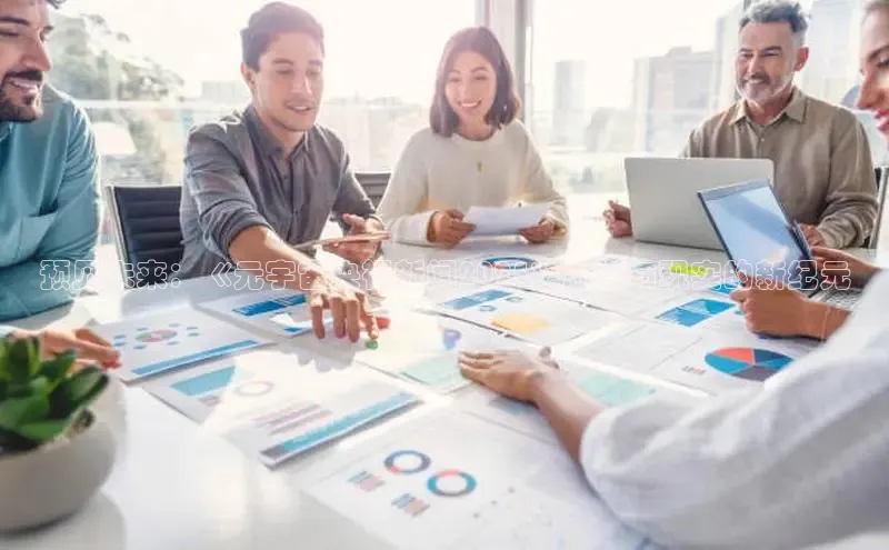 预见未来：《元宇宙央视新闻2025》虚拟与现实的新纪元