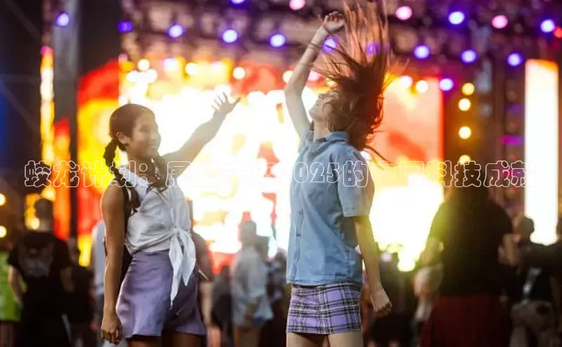 蛟龙计划：展望未来2025的中国科技成就