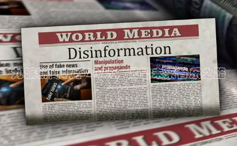 九派新闻歌手2025：展望未来音乐之路