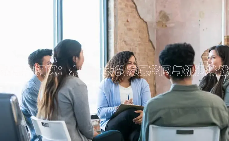 聚焦宁河区：未来五年的发展蓝图与机遇挑战